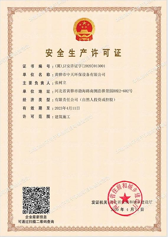 資質(zhì)榮譽