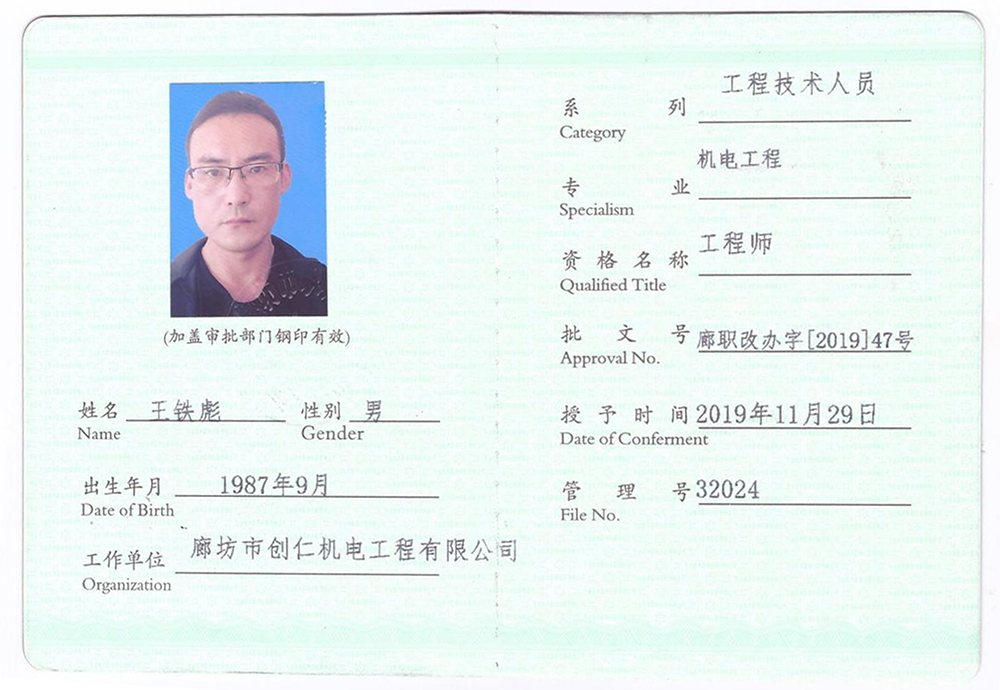 資質(zhì)榮譽
